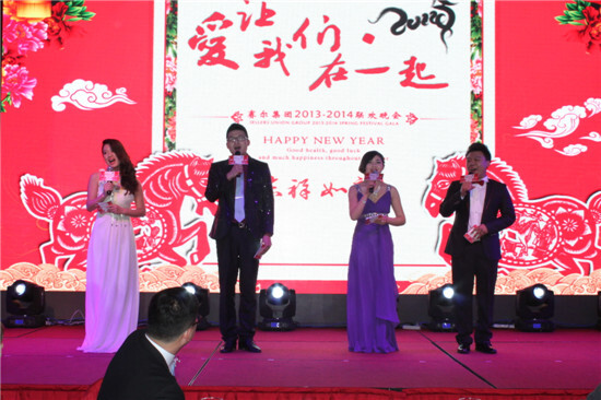集團年度大會之晚會篇：愛，讓我們在一起