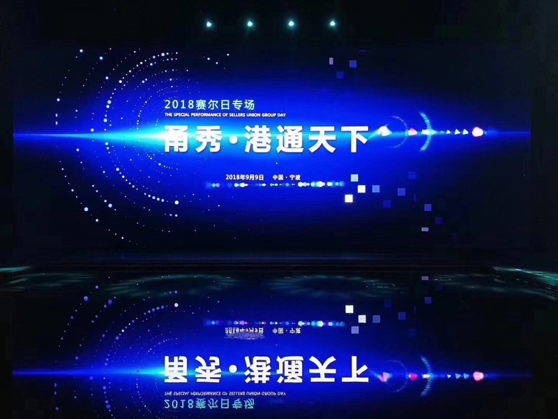 賽爾集團隆重發(fā)布新的使命、愿景和核心價值觀
