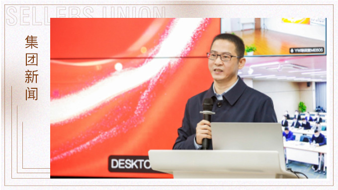 與時俱進，探索外貿高質量發(fā)展之路 ——記集團新事業(yè)部成立儀式