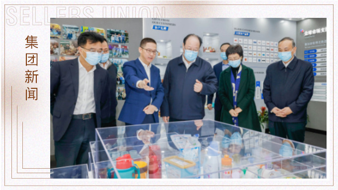 浙江省委常委、寧波市委書記彭佳學(xué)深入賽爾集團(tuán)調(diào)研