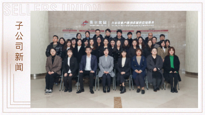 感恩有你，聚力同行——記優(yōu)訊電商部2021年終會(huì)議