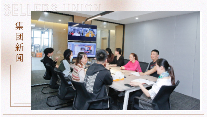集團(tuán)召開2019-2020社團(tuán)交流暨優(yōu)秀社長(zhǎng)表彰會(huì)