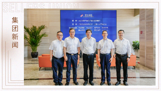 浙江省委常委、統(tǒng)戰(zhàn)部部長邱啟文到賽爾集團(tuán)調(diào)研