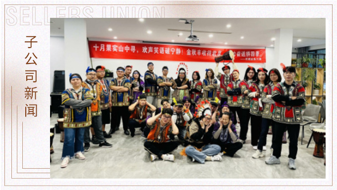 青山與秀水，音樂與我們 ——優(yōu)越六部莫干山團建