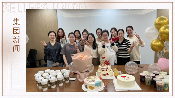 煙火向星辰，所愿皆成真——記大優(yōu)勝財務10月生日會
