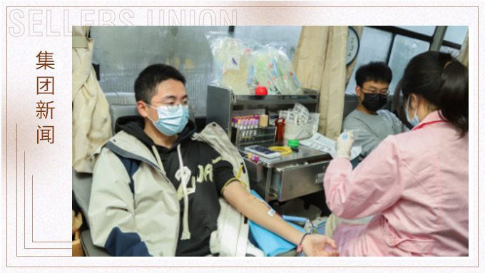 義烏運營中心組織無償獻(xiàn)血公益活動