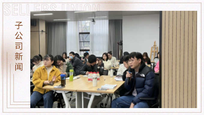 超越自我，協(xié)同共享——優(yōu)景公司舉行BP業(yè)務(wù)分享會