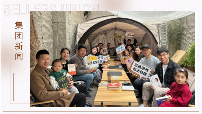 圍爐煮茶，悅品書香——義烏悅讀社親子悅讀會(huì)共播“悅讀”種子