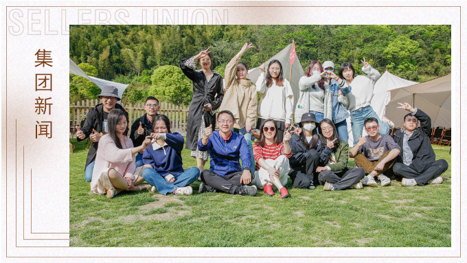 恰逢天高氣闊，閑看云卷云舒——記寧波綜合行政部&園區(qū)運營部小團建