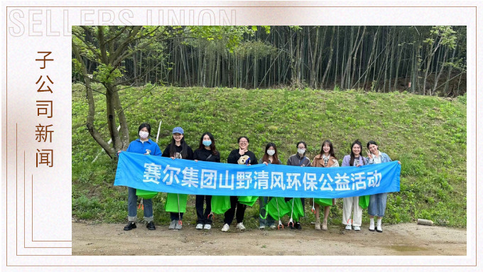 山野清風(fēng)，快樂(lè)露營(yíng)——記優(yōu)遠(yuǎn)跟單部第一次團(tuán)建