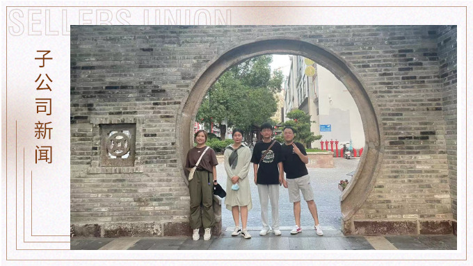 優(yōu)遠(yuǎn)深圳運營中心組織首次團建活動