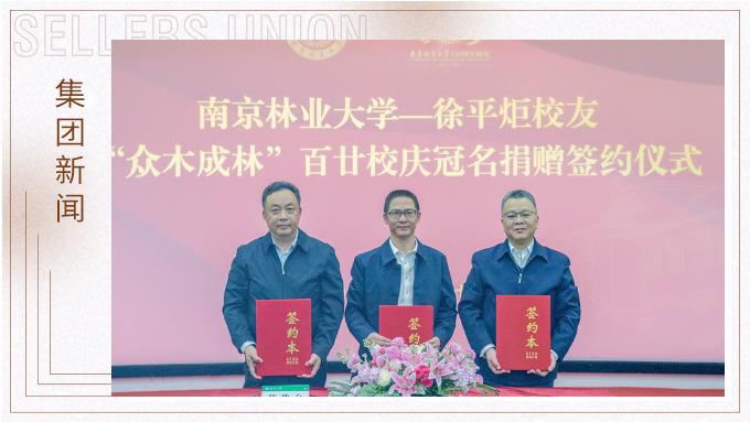賽爾集團，一直行走在慈善公益的大愛路上。