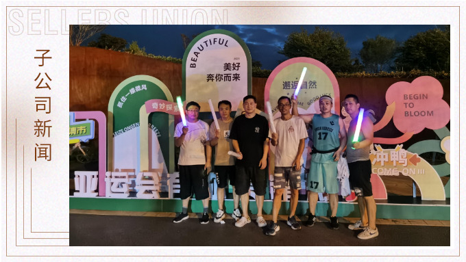 跑出好身體，交出好業(yè)績