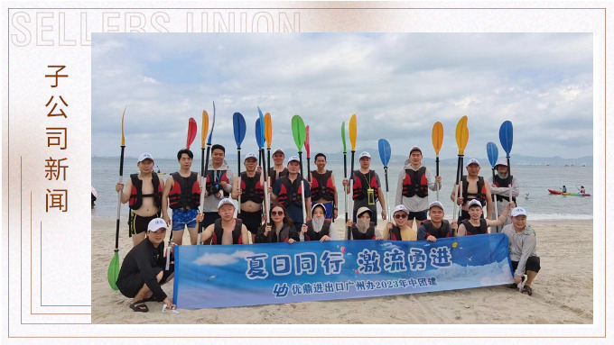 夏日同行，激流勇進