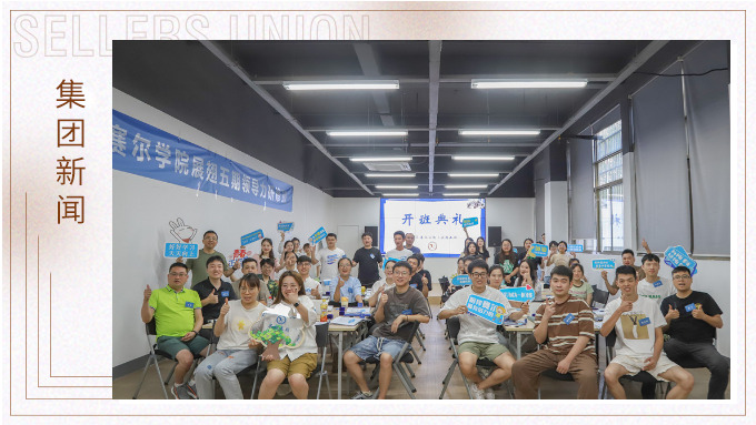 直面挑戰(zhàn)，展翅高飛——展翅五期開班啦！