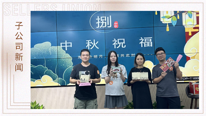 月團(tuán)圓，悅中秋