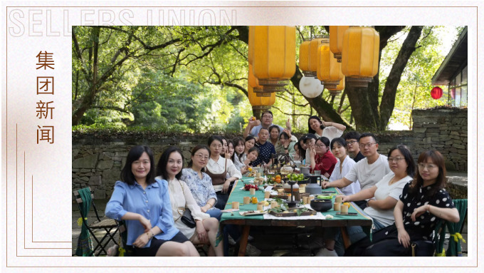 隱居云湖，遠(yuǎn)離塵囂——記優(yōu)勝單證部&風(fēng)控審計部部&園區(qū)運營部首次團建