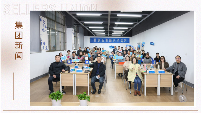 展翅高飛鳥，縱橫闖天涯——展翅五期順利結業(yè)