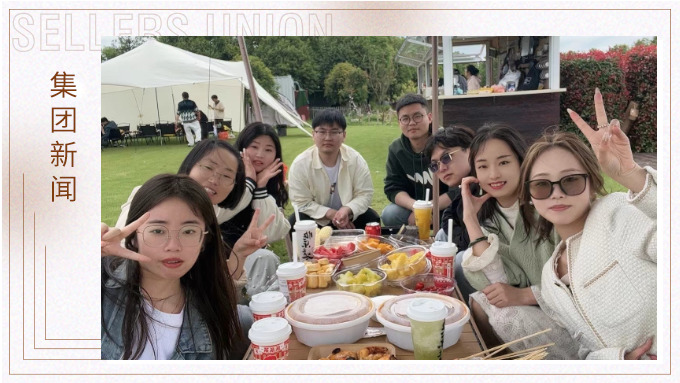 齊聚幸福湖，共鑲美好