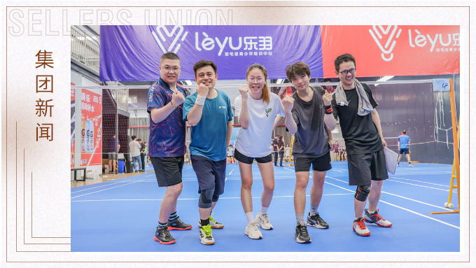 羽林爭霸，以球會友！賽爾集團(tuán)積極參與寧波“高新杯”羽毛球比賽