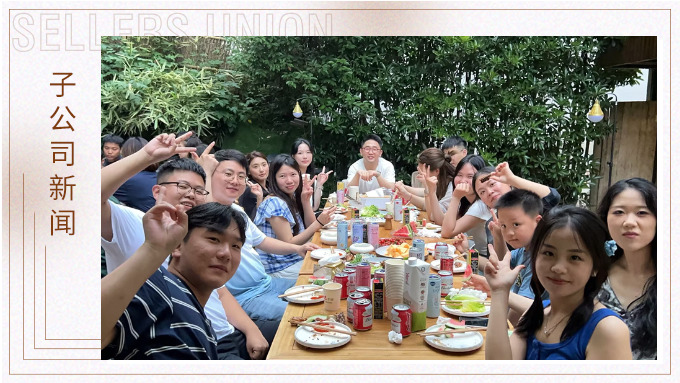 如星璀璨，如風(fēng)自由——記優(yōu)達(dá)業(yè)務(wù)五部&跟單二組安吉團(tuán)建