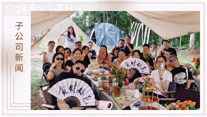凝心聚力，蝶變新生——記優(yōu)勝業(yè)務(wù)二部上半年團建活動