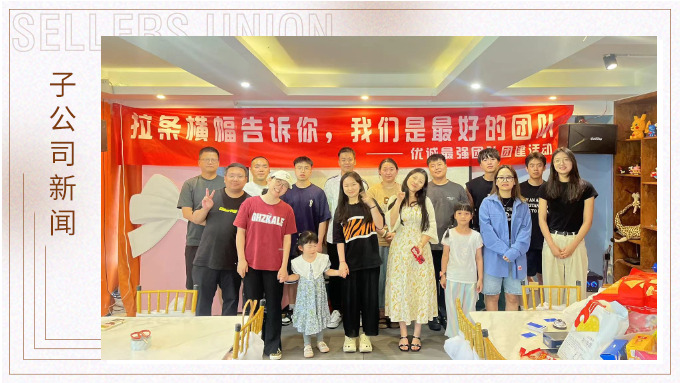夏日團建“趣”轟趴，給周末來一劑“開溜靈感”！