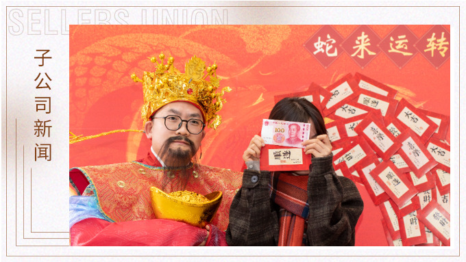“蛇來運轉(zhuǎn)，溫暖過冬”——優(yōu)景新年活動小記