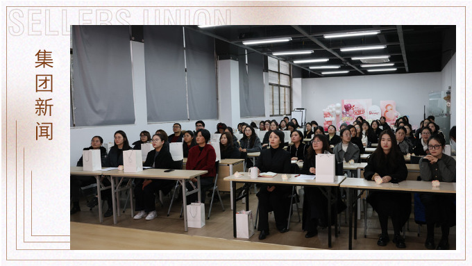 花樣賽爾，她啟新程——賽爾集團(tuán)財(cái)務(wù)管理部2024年年會暨三八節(jié)活動