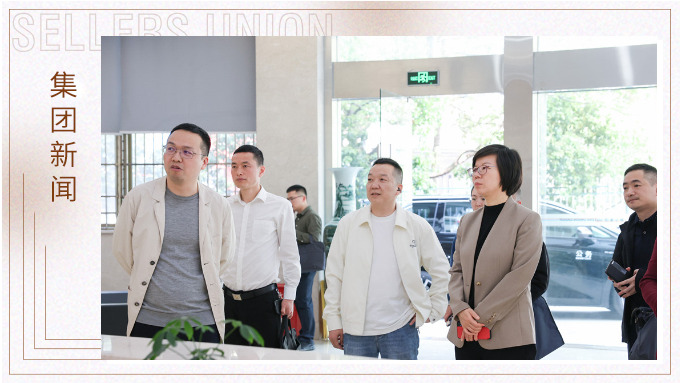 金華市副市長(zhǎng)黃慧率隊(duì)深入賽爾集團(tuán)調(diào)研